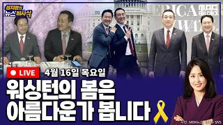 이동학 MBC 라디오 시사 활동 썸네일 — 영종도·인천 기후정치