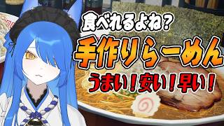 【Japanese Ramen Simulator】「ラーメン作ります！」理想のラーメン作ります！【いばらっち/Vtuber】