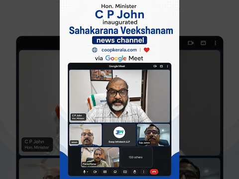 സഹകരണ വീക്ഷണം ഓൺലൈൻ വാർത്താചാനൽ ഉത് ഘാടനം ബഹു.ഗതാഗത വകുപ്പ് മന്ത്രി സി.പി.ജോൺ നിർവഹിക്കുന്നു.