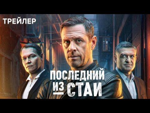 Трейлер