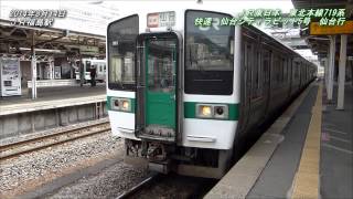 preview picture of video 'JR東日本　東北本線719系　快速　仙台シティラビット5号　仙台行 Tohoku Main Line Rapid Service Sendai City Rabbit bound for Sendai'