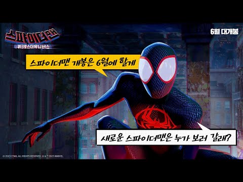 인터내셔널 예고편