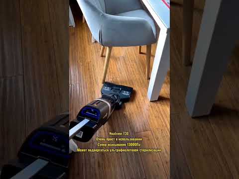 Neatsvor T30 может быть эффективно очищен и подвергнут УФ стерилизации #Neatsvor #чистота #пылесос