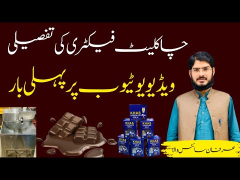 How To Start Chocolate Business | Chocolate Business At Home | Idea By Irfan Sciencewala