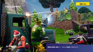 雑魚JKによるフォートナイト！[女性配信]
