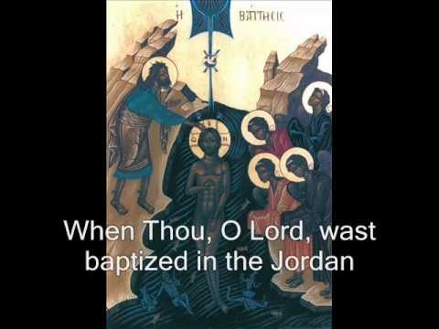 WHEN THOU O LORD WAST BAPTIZED IN THE JORDAN