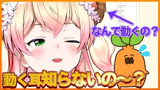 【桃鈴ねね】知識マウントを取りたがるタオタオ星人【ホロライブ切り抜き】