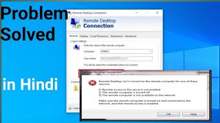 Remote Desktop connect nahi ho raha hai ,Remote desktop can't connect 