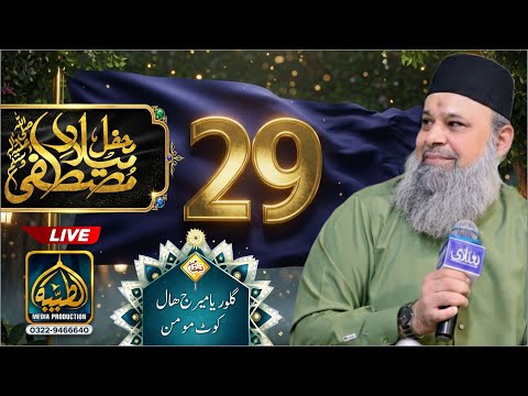 Live Mehfil E Milad E Mustafa From Kot Momin 2026 AL tayyaiba production