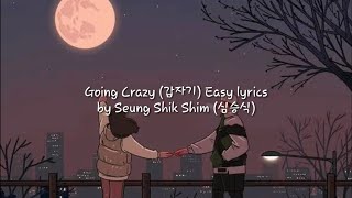 Going Crazy (갑자기) by Seung Shik Shim (심승