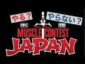 どうなる?2021年マッスルコンテスト開催!?