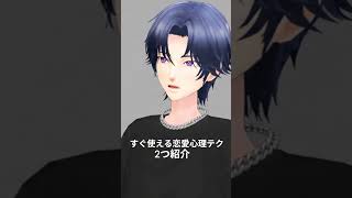 「これだけでモテる」 #引き寄せの法則 #相性診断 #恋愛相談