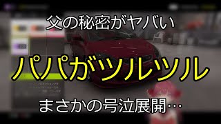 父の衝撃告白に号泣 【切り抜き】マリン船長