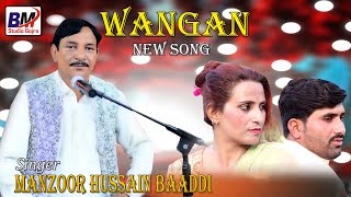 Wangan  Manzoor Hussain Baaddi  (Official Video)  