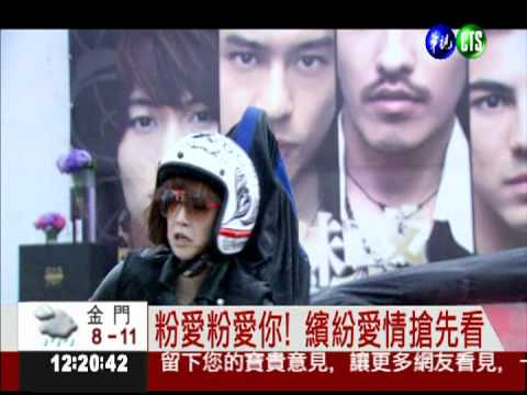 粉愛粉愛你! 繽紛愛情搶先看