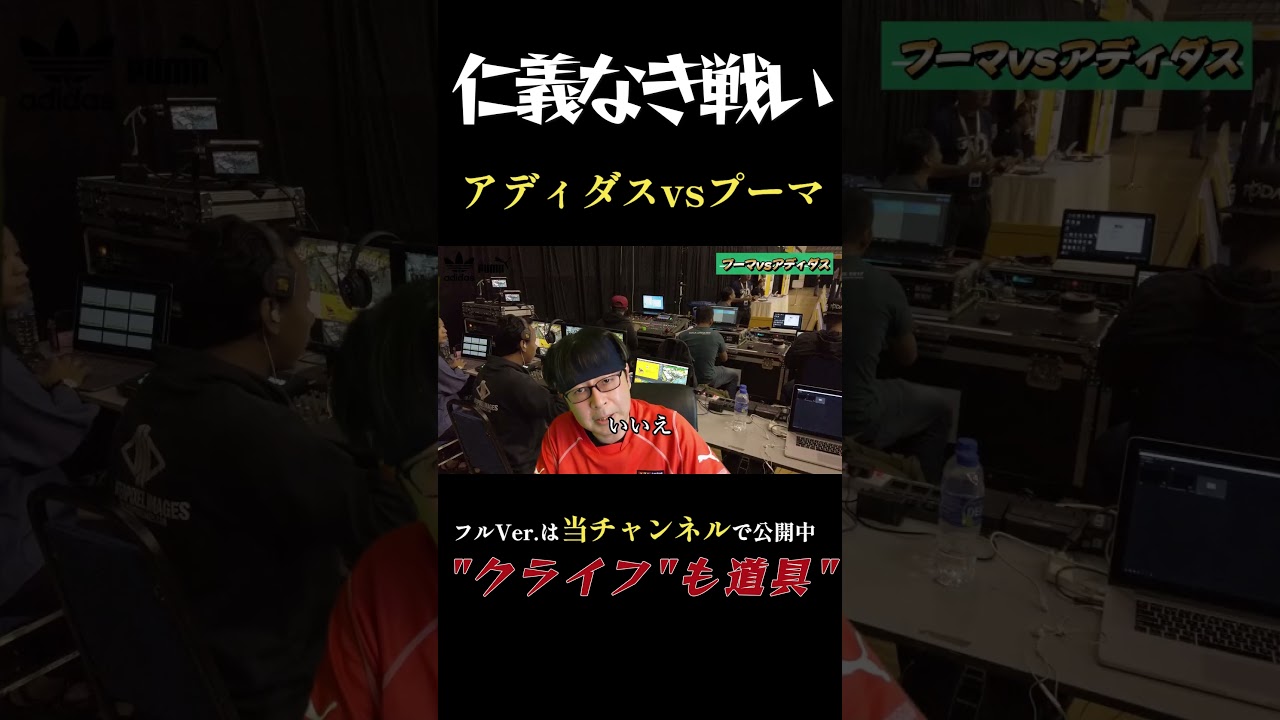 クライフも道具だった！史上最悪な兄弟喧嘩 アディダスvsプーマ #shorts #サッカー