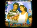 Thene Thenpaandi Meene Udhaya Geetham