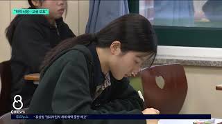 [G1뉴스]강삼영 교육감 