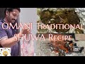 MUTTON SHUWA Recipe  Omani traditional food slow cook recipe
