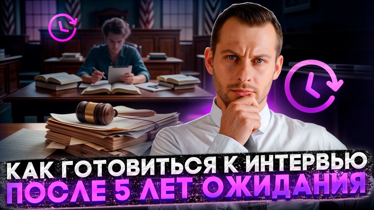 Смотреть видео