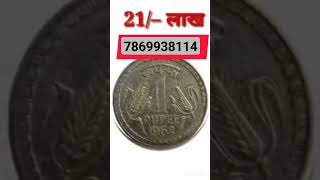 sell rare currency in biggest numismatic exhibition or old coins and note show 2023 📲 सीधा फोन करो