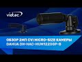Dahua DH-HAC-HUM1220GP-B (2.8мм) - видео