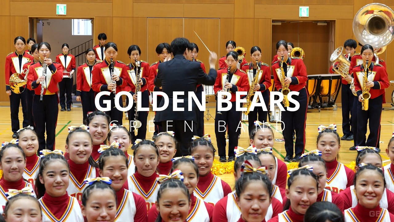 いよいよローズパレード２０２６出発までカウントダウン！最後の投げ銭応援お願い申し上げます！ - GOLDEN BEARS - GREEN BAND JAPAN - Cheering video