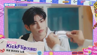 [情報] 251001 MBC M Show Champion 節目單