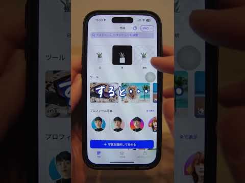 アプリによる画像編集: これらのアプリケーションにより、迅速な結果が得られます。