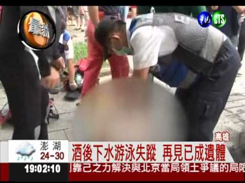 喝茫想消暑... 蓮池潭游泳溺斃!