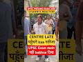 STUDENTS REACTION AFTER UPSC PRELIMS EXAM 2025 UPSC PRELIMS EXAM 2025 Students Crying After UPSC