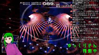 【東方文花帖 ~ Shoot the Bullet.】さくさく弾を避けるだけの簡単な取材【さばさばちゃんねる・生放送】