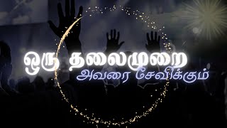 Oru Sviysl Virunthu
