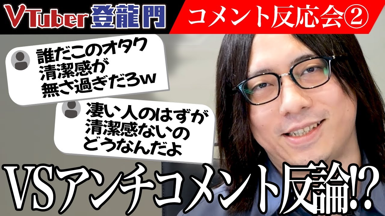 視聴者「この人たち清潔感無さすぎだろｗ」社長陣へ辛辣なコメントが！さらに、予想外の追撃を浴びた田中が…【トピック会】
