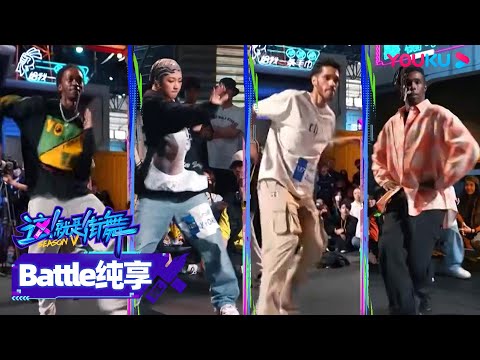 【battle纯享】Zyko、Dykens vs 布布Bouboo、KYOKA，现场太激烈！| 这！就是街舞 第五季 Street Dance of China S5 | 王一博/韩庚/李承铉/刘雨昕