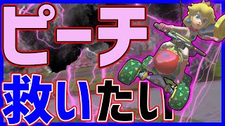  - 🔴【弱キャラ】ピーチで1位を取るまで終わらない配信→からのAPEX100キル耐久【マリオカート８DXのちAPEX】