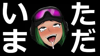【R6S】久々にシージやってみる