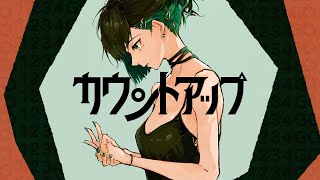 カウントアップ メガテラ・ゼロ【オリジナル】