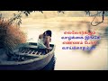 Tamil Sad Songs Whatsapp Status En Ooru Madhura Pakkam Vaasalile Oru Vennila Webm