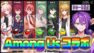【Among Us】この中に1人、ガチで性格が悪い奴が混ざってます。 #歌い手 #ゲーム実況 #vtuber