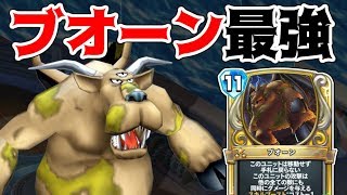 【ドラクエライバルズ】新弾アリーナ！全てを破壊する進撃のブオーン！！ "デボラアリーナ"【破壊と創造のフロンティア】【ゆっくり実況】