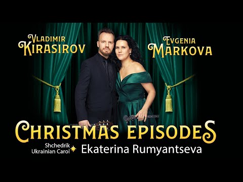 Ekaterina Rumyantseva, Evgenia Markova, Vladimir Kirasirov - Shshedrik