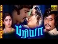 Superhit Tamil Movie Priya Rajinikanth Sripriya Tamil Full Movie HD
