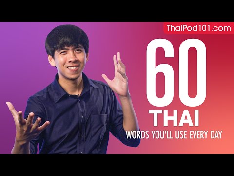 60 Thai Words You'll Use Every Day - Basic Vocabulary #46