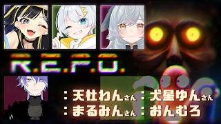 【REPO】きゃっきゃします【４人コラボ！】