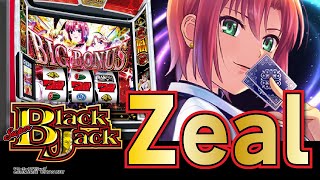 【スマスロスーパーブラックジャック】Zeal