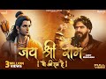 Woh Shri Ram Hain | Amit Bhadana | Divya Kumar | Anshul Jubli | Shree Ram Bhajans| #ayodhyarammandir