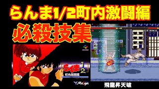 Re: [問題] 亂馬、良牙、跟沐絲的力量跟速度