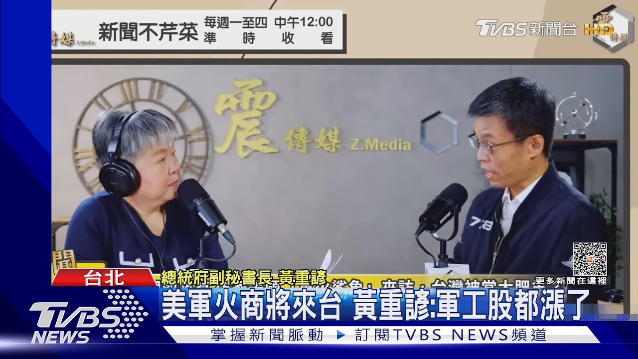 府副秘稱軍工股突上漲 藍委酸變分析師?