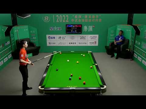 唐春晓 VS 石汉青 2022中式台球超级对抗赛